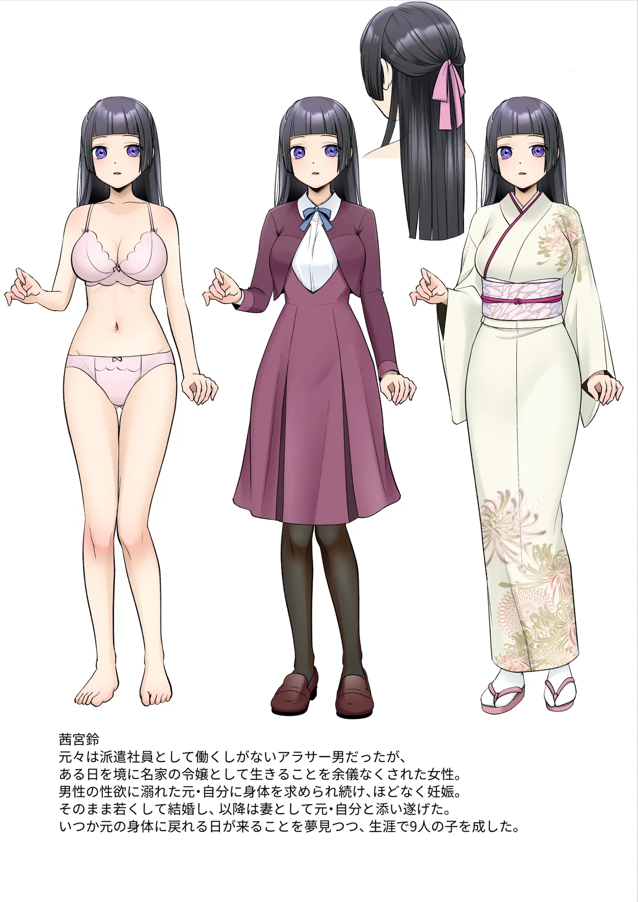 和風清楚なあの娘が入れ替わった俺の身体で男の性欲にドはまりするなんて… Page.39