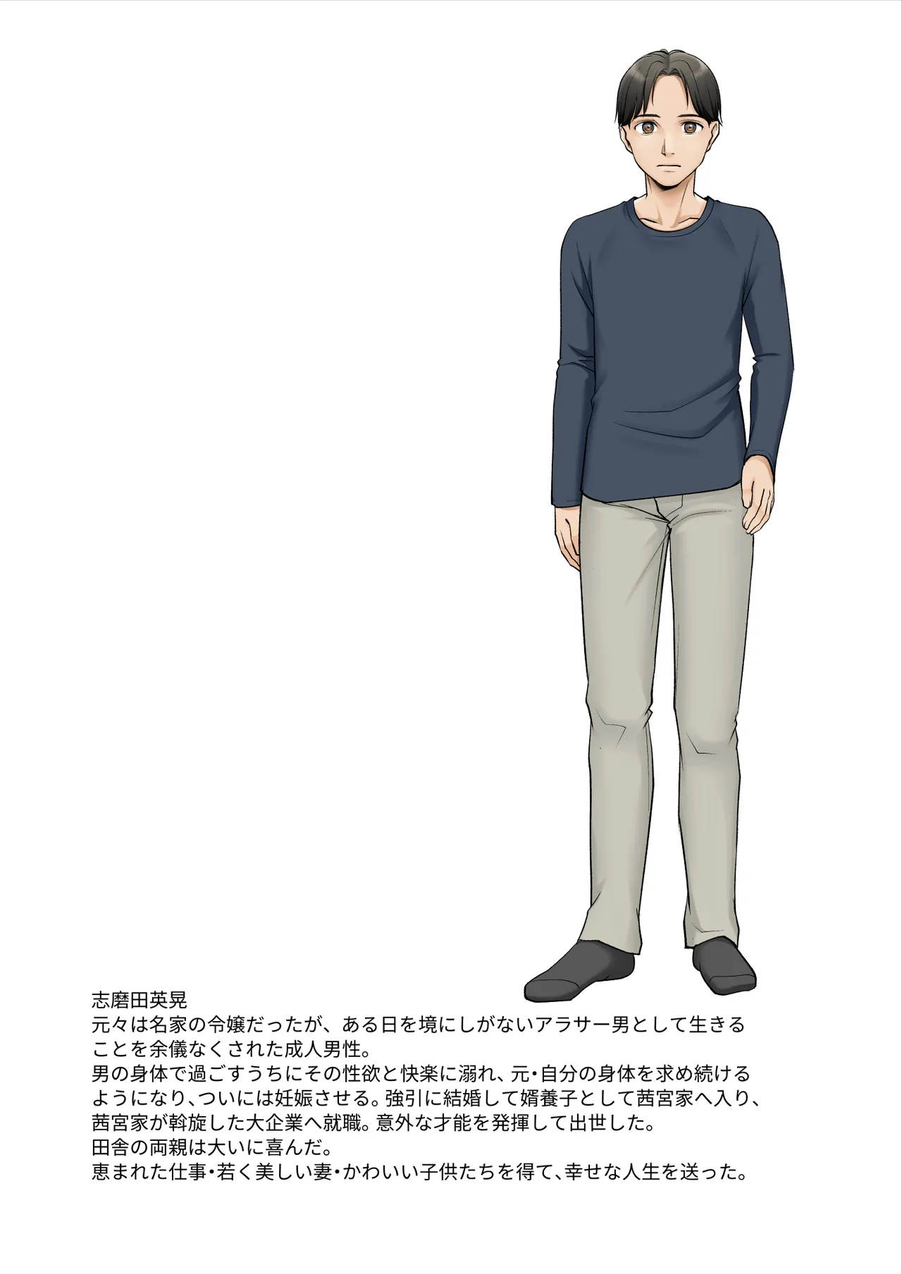 和風清楚なあの娘が入れ替わった俺の身体で男の性欲にドはまりするなんて… Page.40