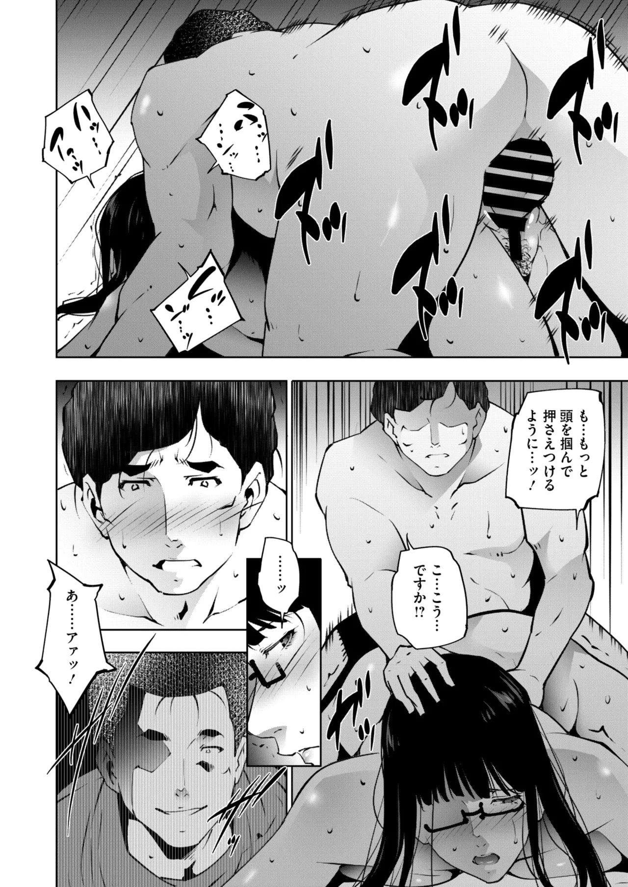 コミックホットミルク濃いめ vol.51 Page.253
