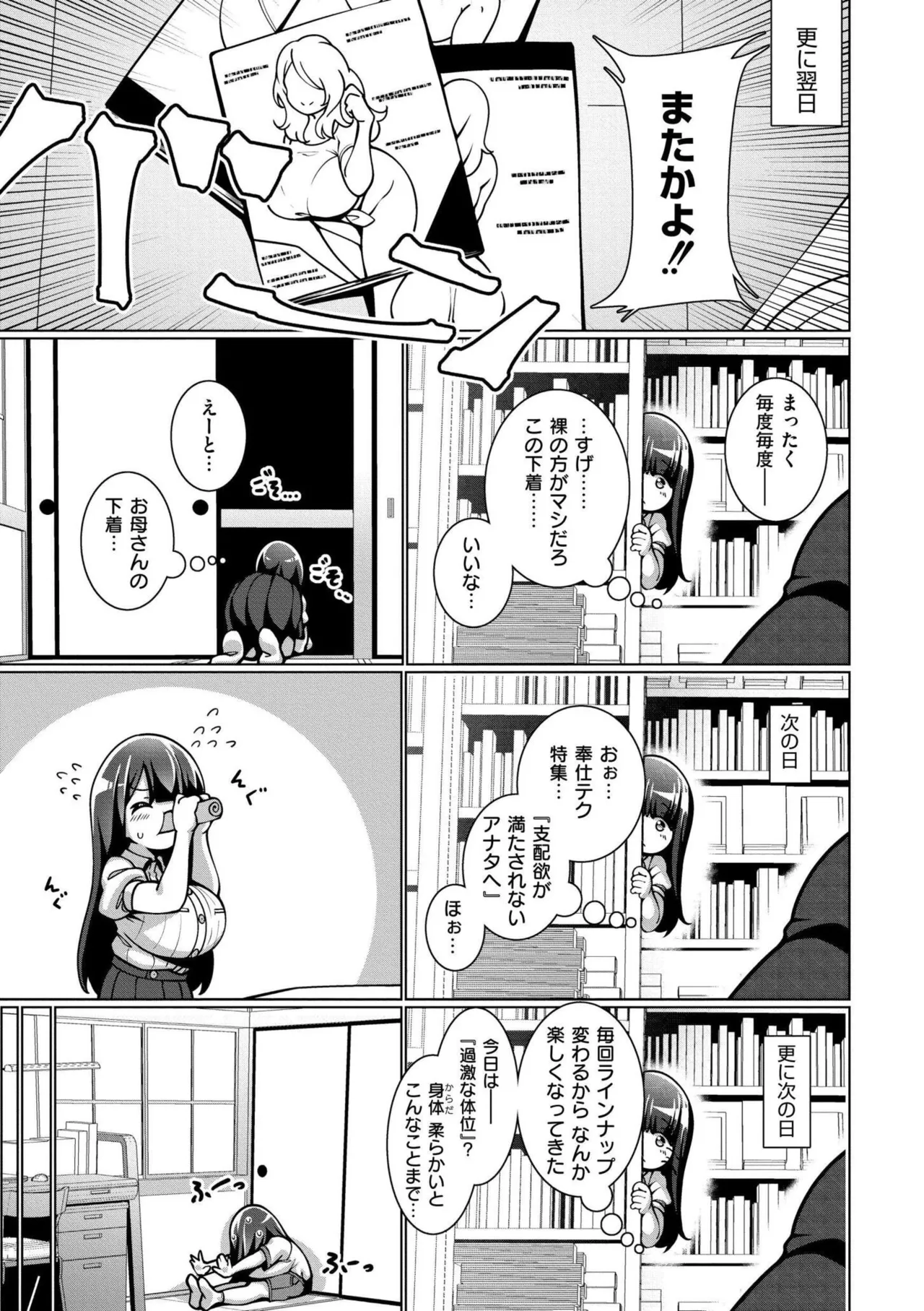 極・乳詰。 Page.121
