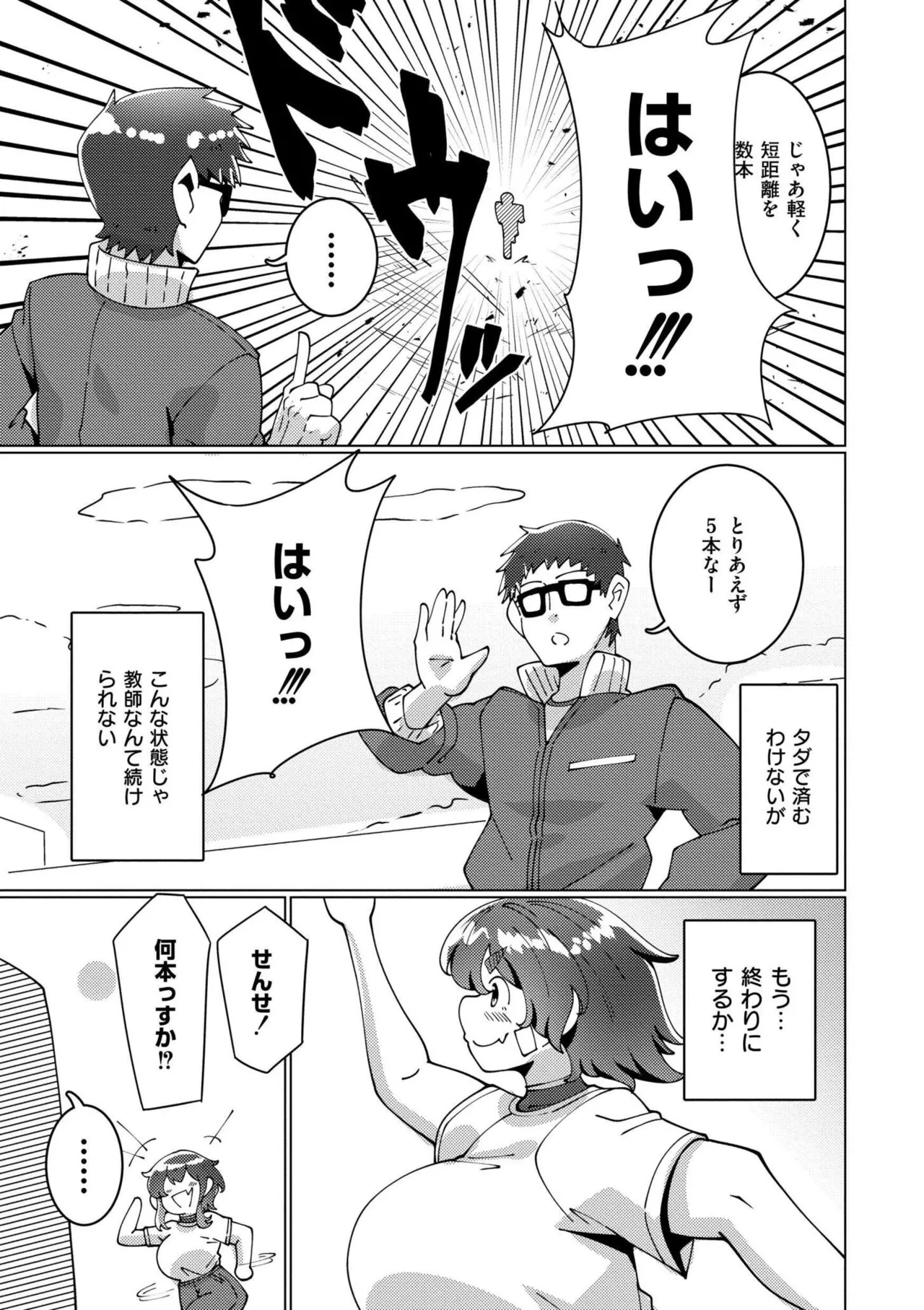 極・乳詰。 Page.17