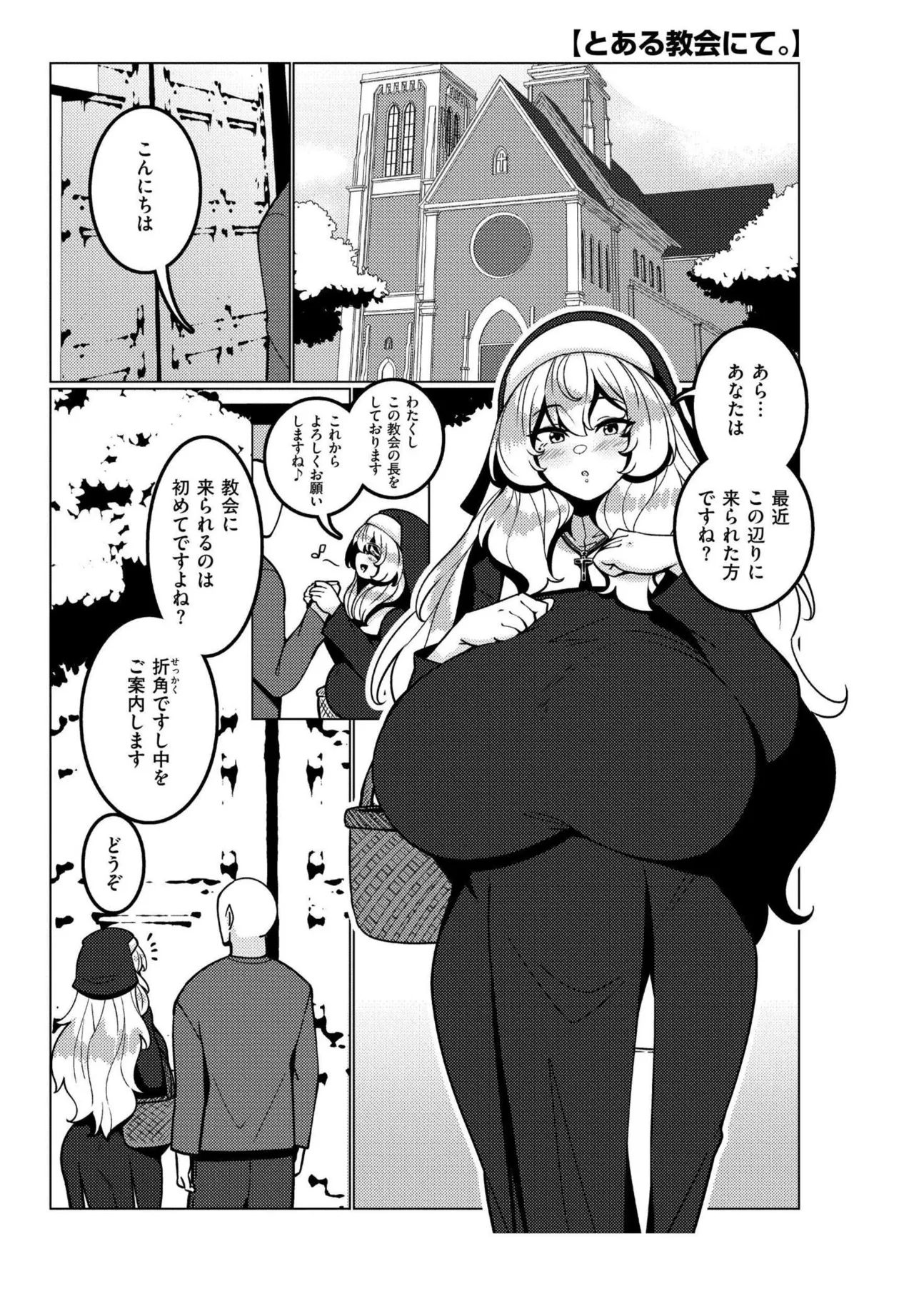 極・乳詰。 Page.35
