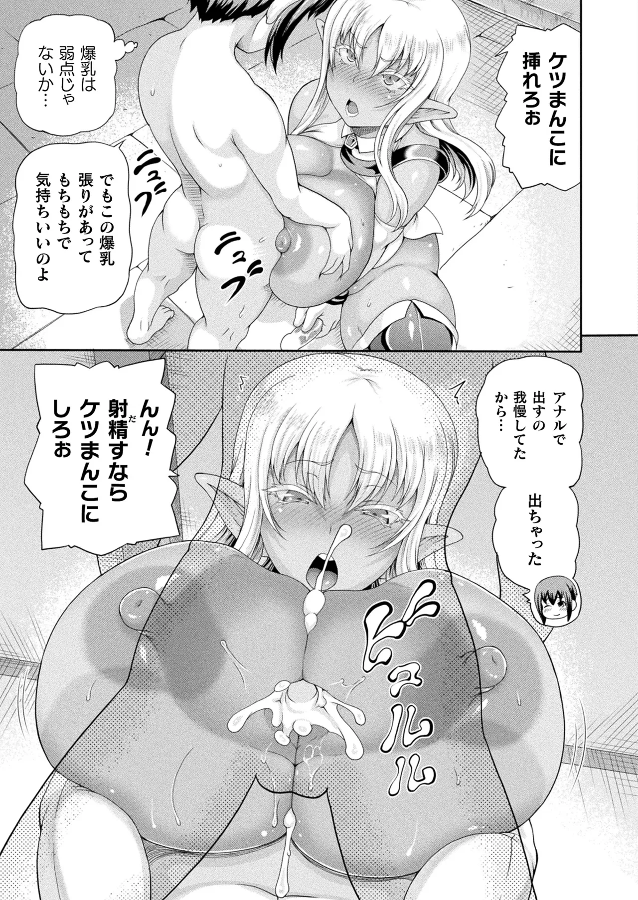 コミックアンリアル 2025年4月号 Vol.114 Page.151