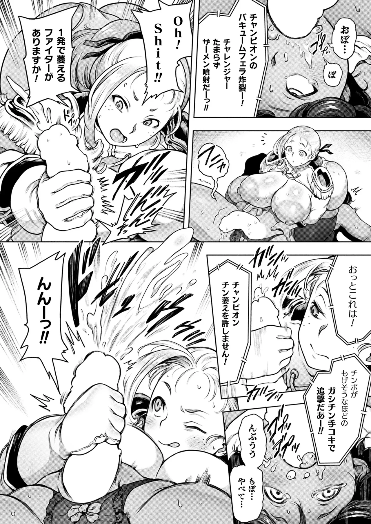 コミックアンリアル 2025年4月号 Vol.114 Page.190