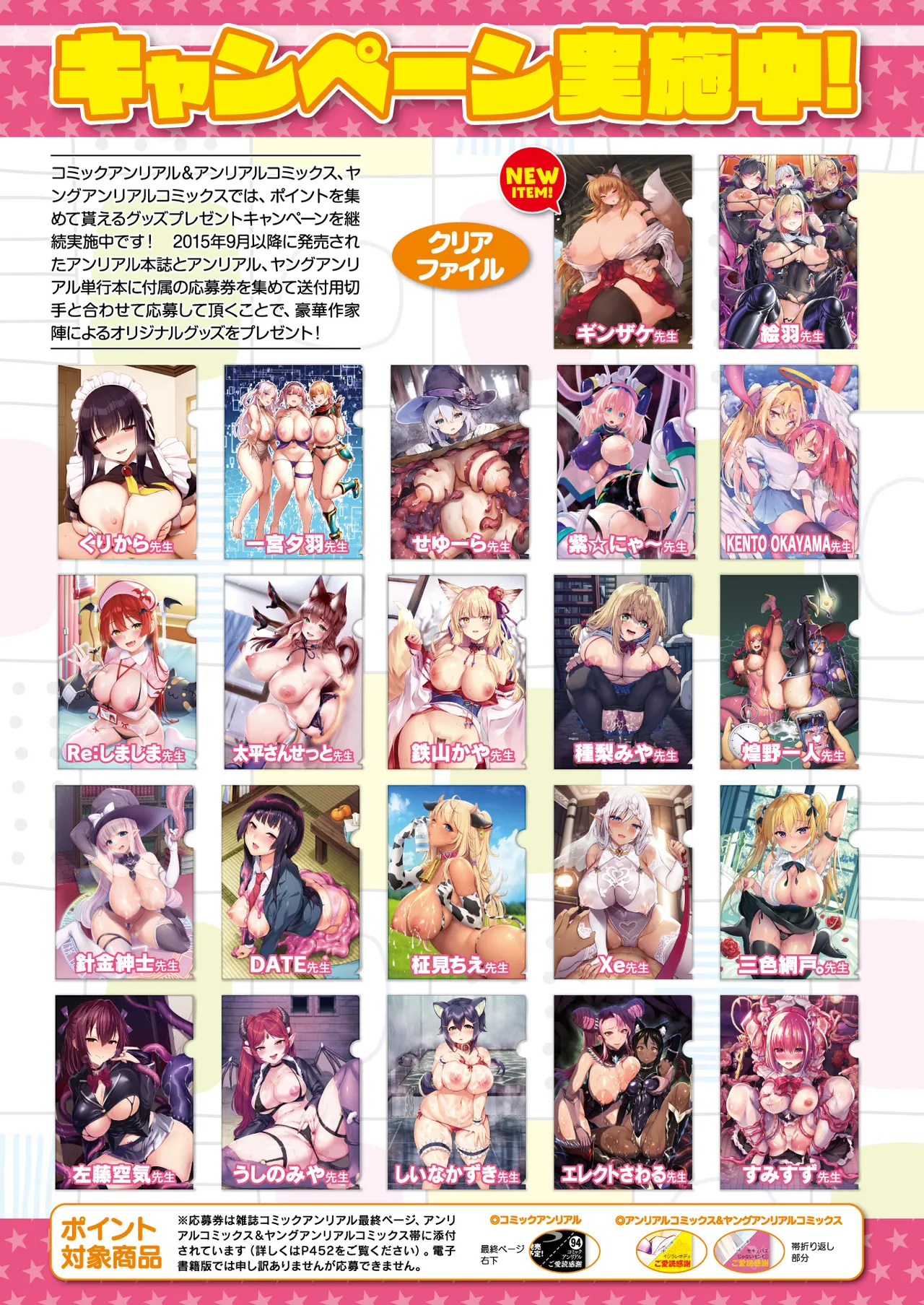 コミックアンリアル 2025年4月号 Vol.114 Page.30