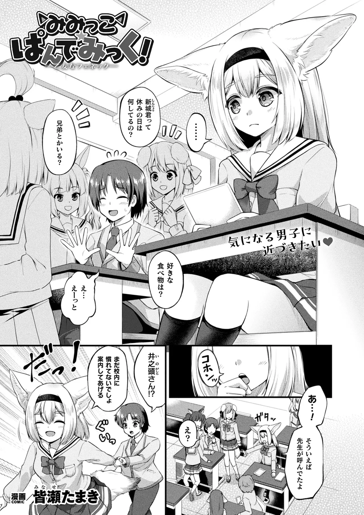 コミックアンリアル 2025年4月号 Vol.114 Page.305