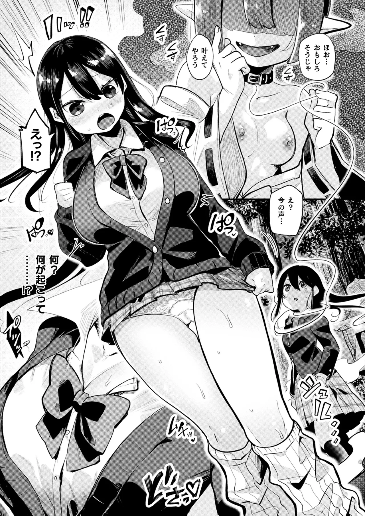 コミックアンリアル 2025年4月号 Vol.114 Page.363