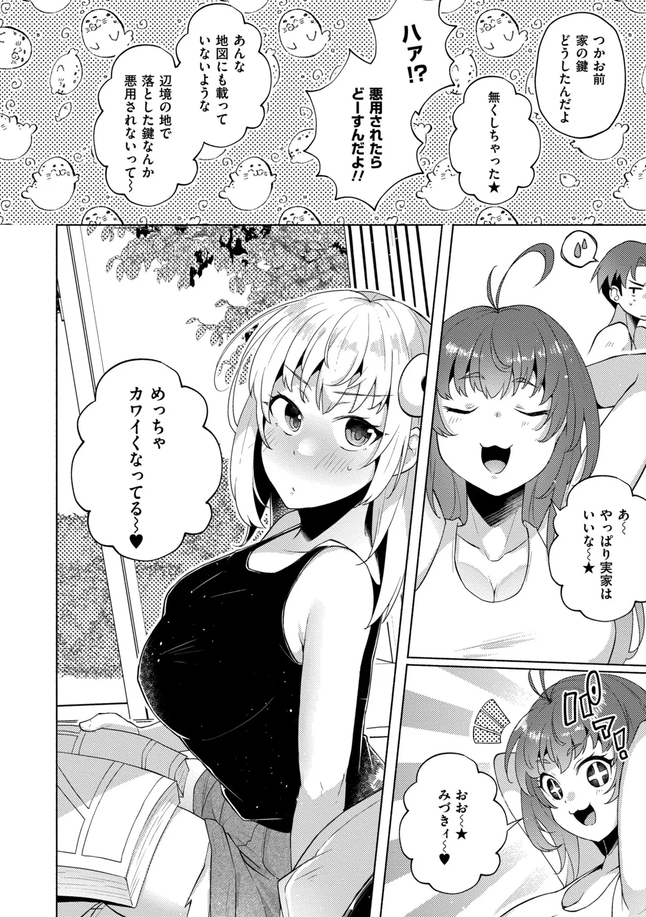 妹になった弟みづき -TS後の身体及び精神変化報告- Page.102