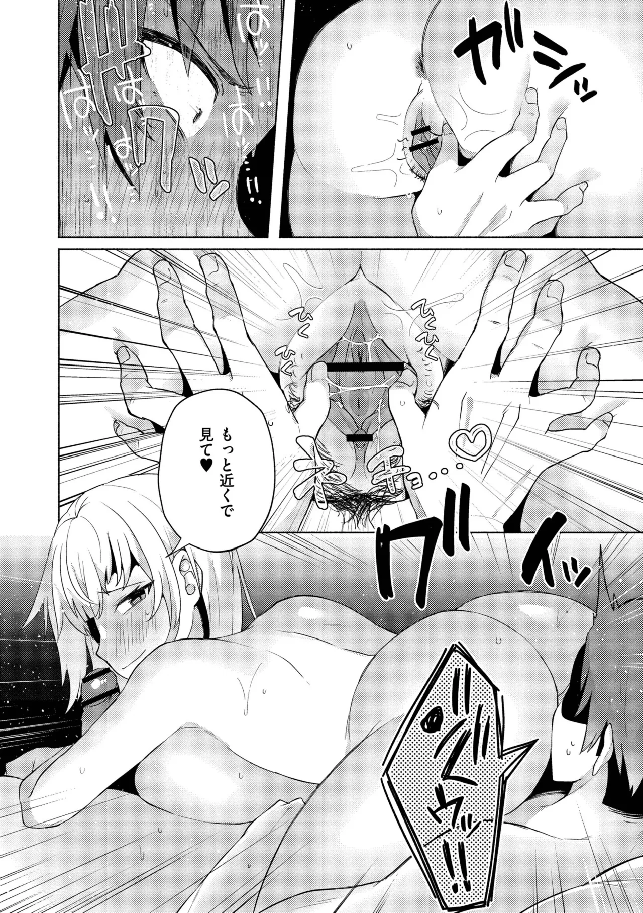 妹になった弟みづき -TS後の身体及び精神変化報告- Page.120