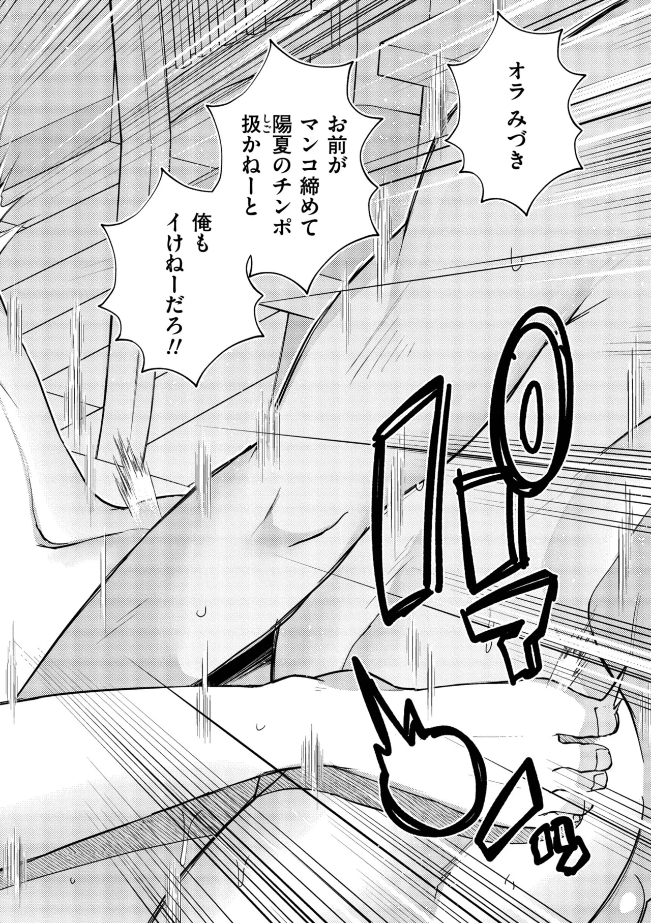 妹になった弟みづき -TS後の身体及び精神変化報告- Page.152