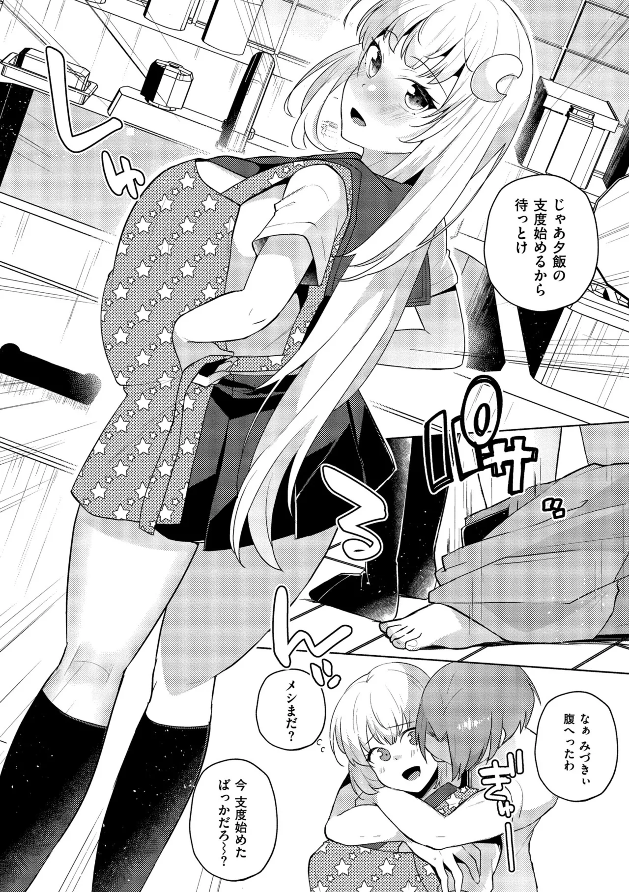 妹になった弟みづき -TS後の身体及び精神変化報告- Page.169