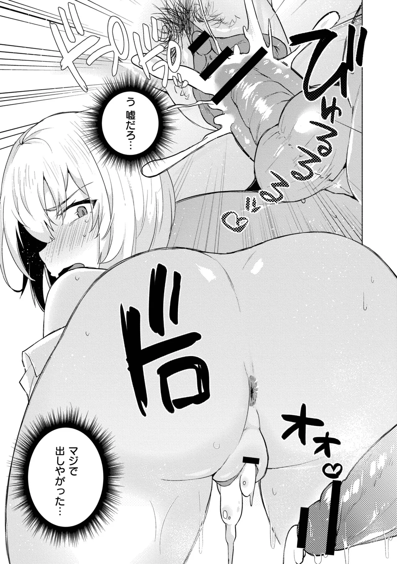 妹になった弟みづき -TS後の身体及び精神変化報告- Page.17