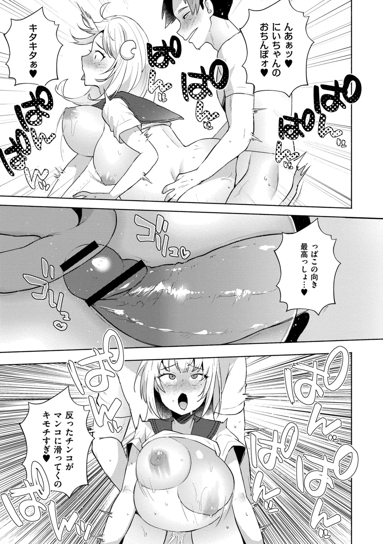 妹になった弟みづき -TS後の身体及び精神変化報告- Page.183