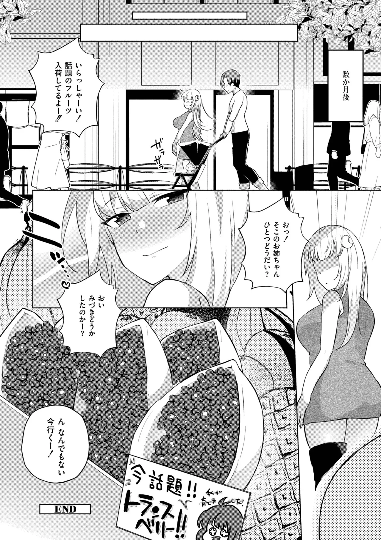 妹になった弟みづき -TS後の身体及び精神変化報告- Page.192