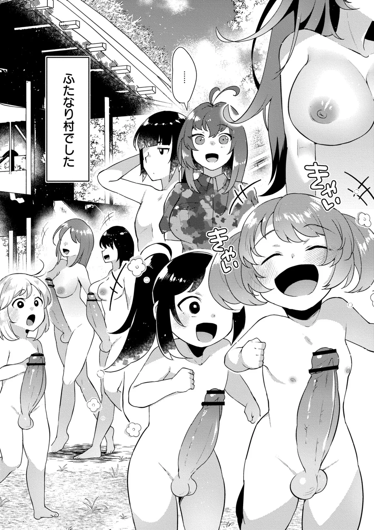 妹になった弟みづき -TS後の身体及び精神変化報告- Page.196