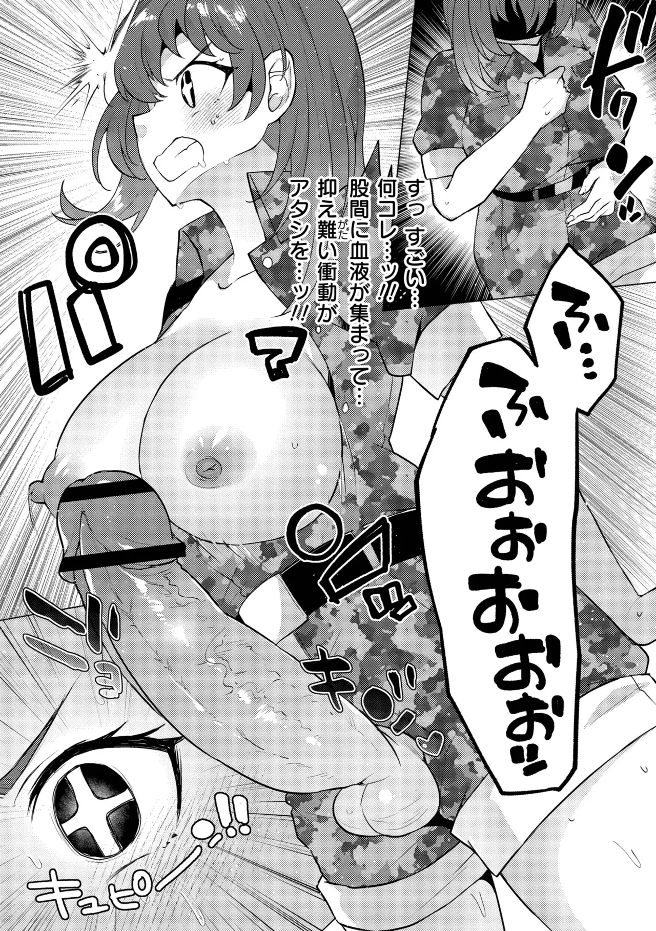 妹になった弟みづき -TS後の身体及び精神変化報告- Page.199