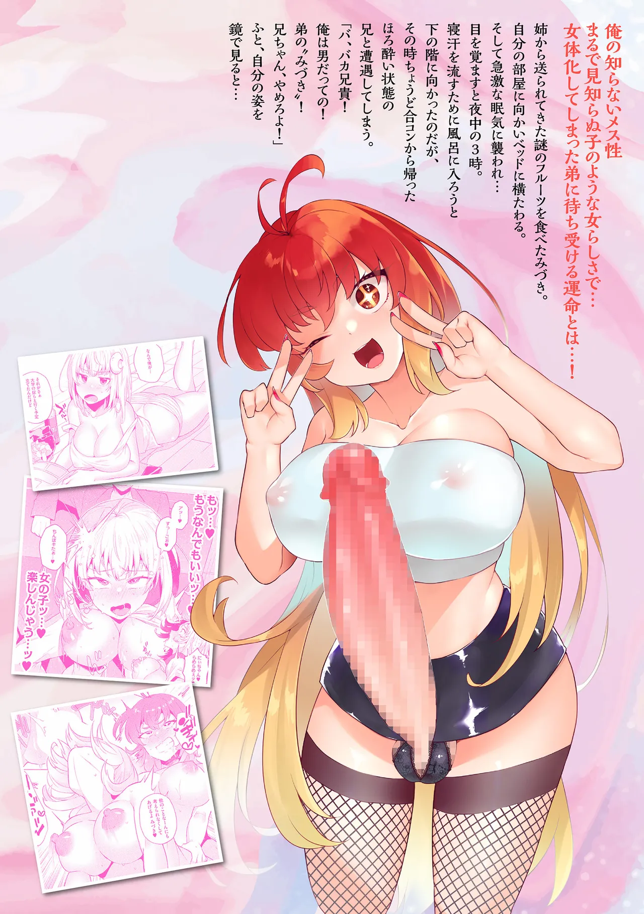 妹になった弟みづき -TS後の身体及び精神変化報告- Page.213