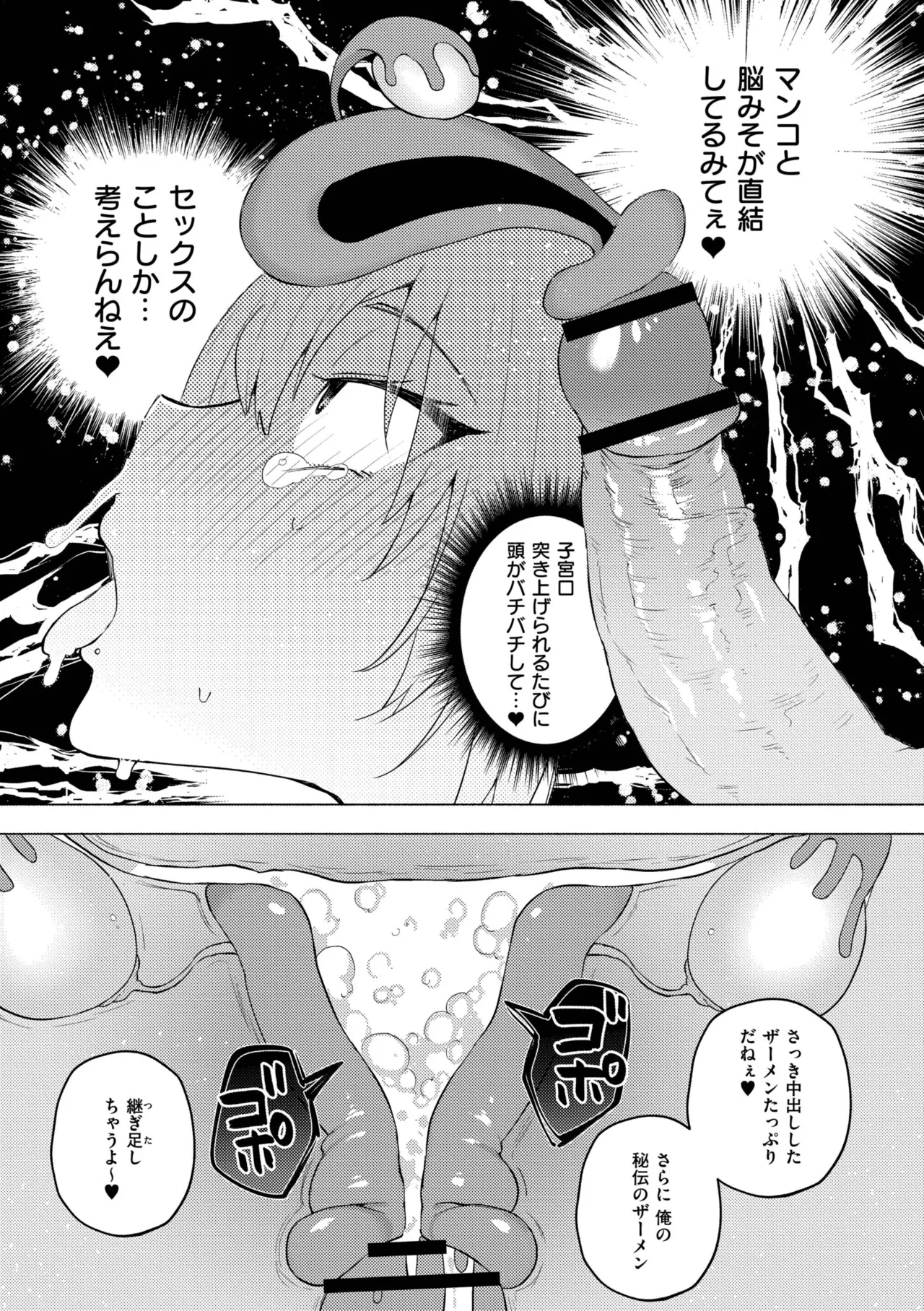 妹になった弟みづき -TS後の身体及び精神変化報告- Page.31