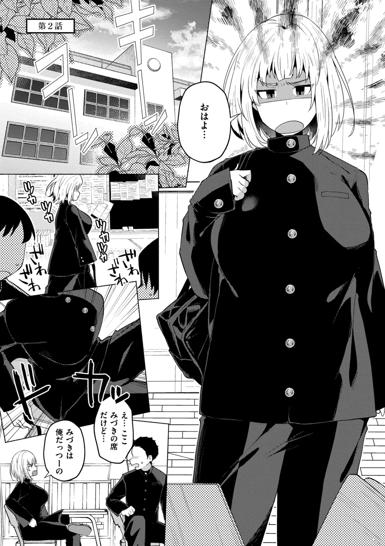 妹になった弟みづき -TS後の身体及び精神変化報告- Page.35