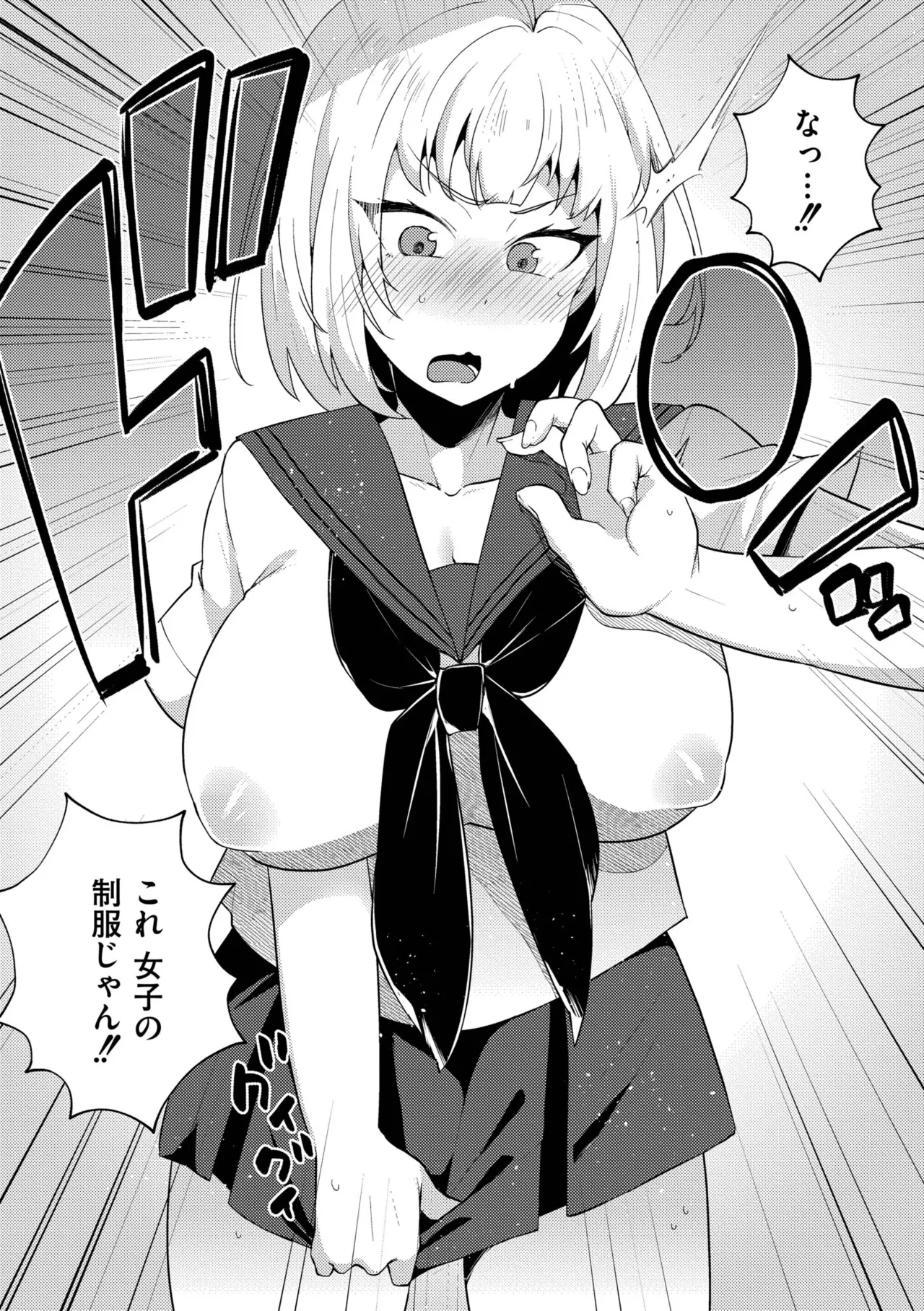 妹になった弟みづき -TS後の身体及び精神変化報告- Page.38