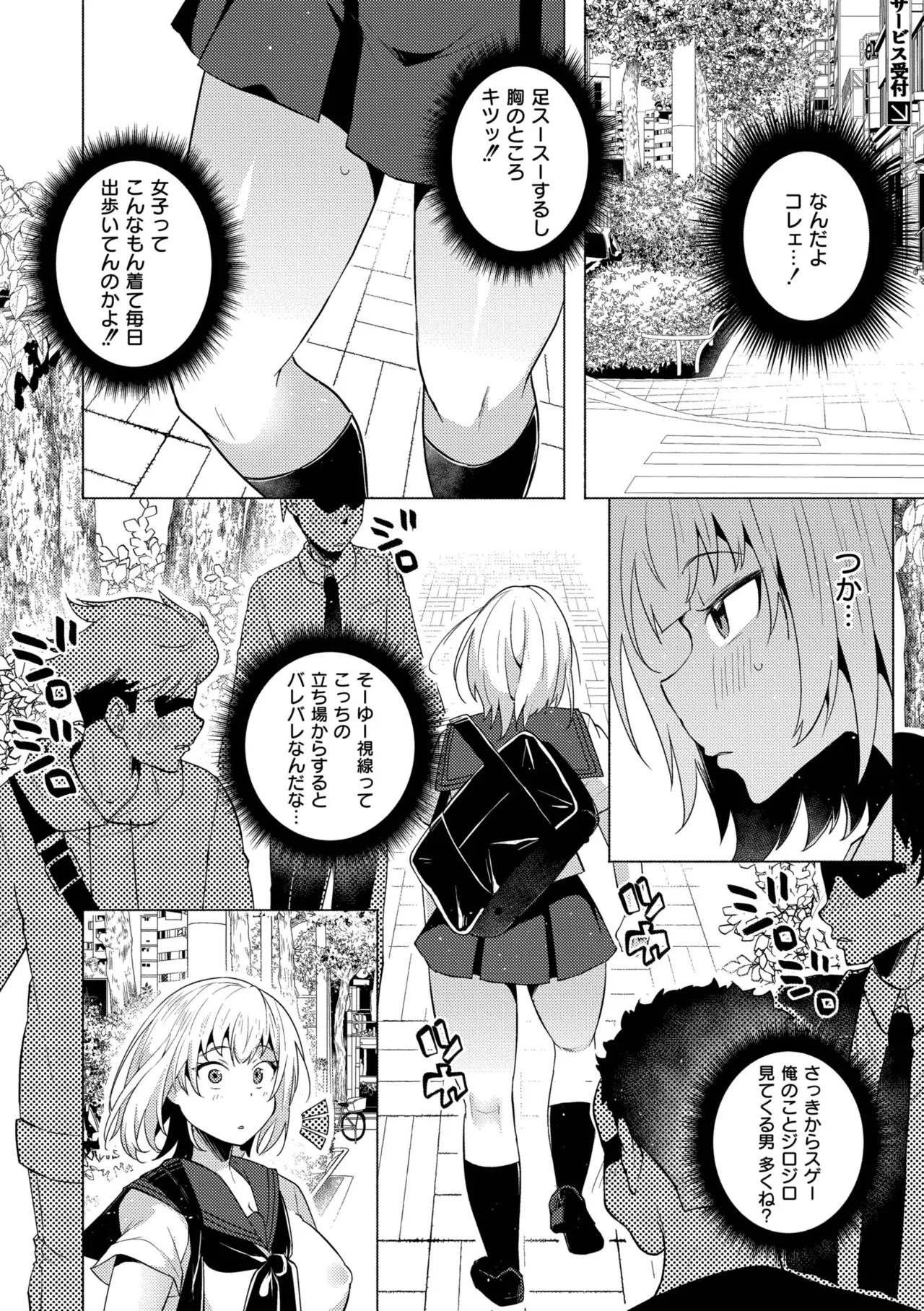 妹になった弟みづき -TS後の身体及び精神変化報告- Page.40