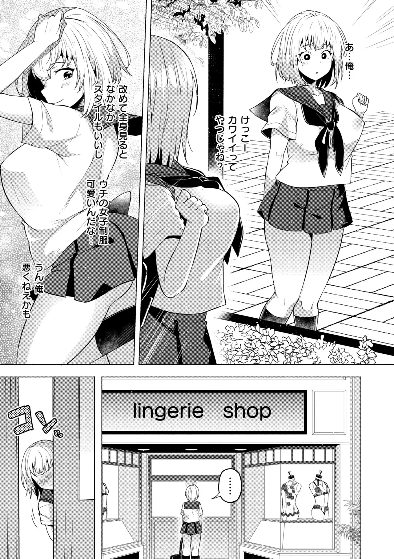 妹になった弟みづき -TS後の身体及び精神変化報告- Page.41