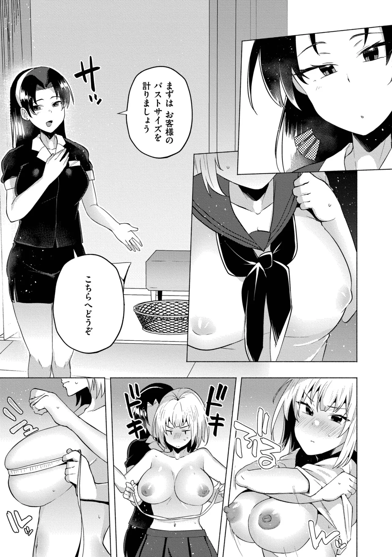 妹になった弟みづき -TS後の身体及び精神変化報告- Page.43