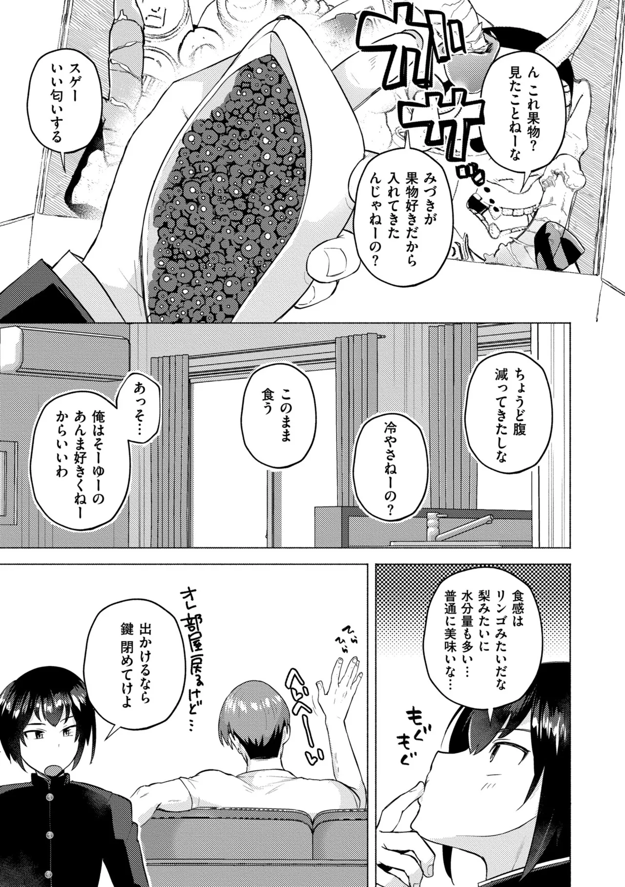妹になった弟みづき -TS後の身体及び精神変化報告- Page.5
