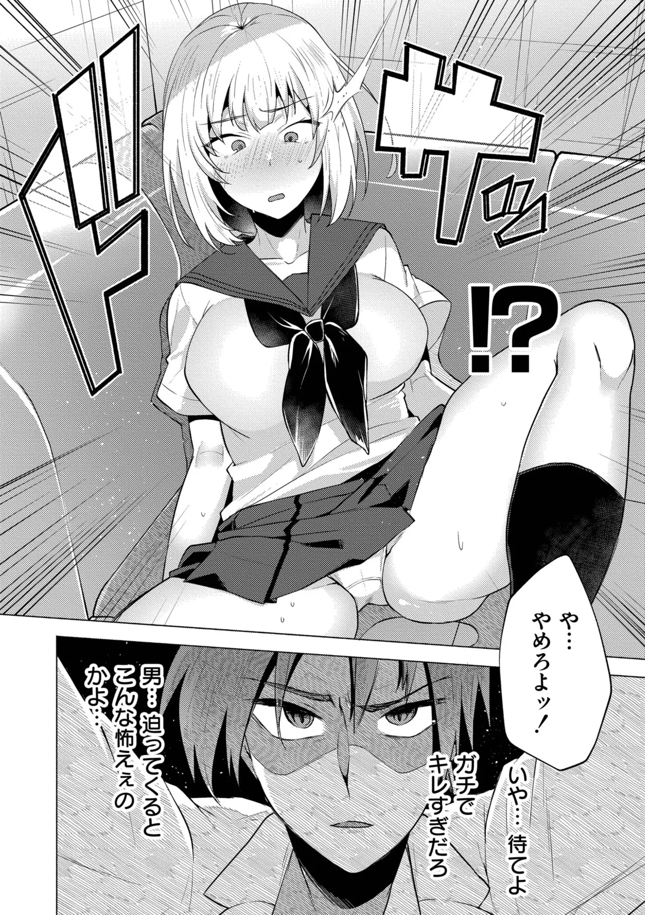 妹になった弟みづき -TS後の身体及び精神変化報告- Page.52