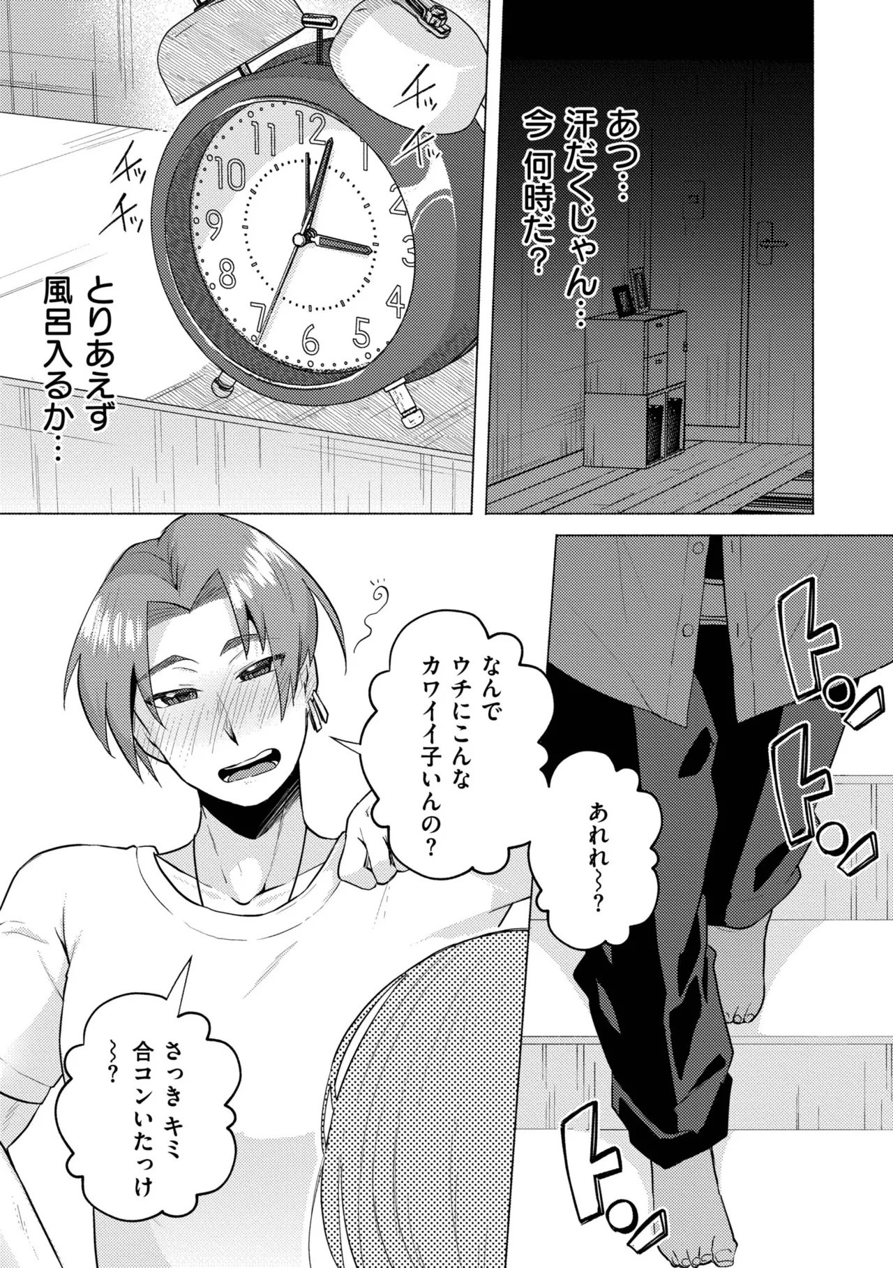 妹になった弟みづき -TS後の身体及び精神変化報告- Page.7
