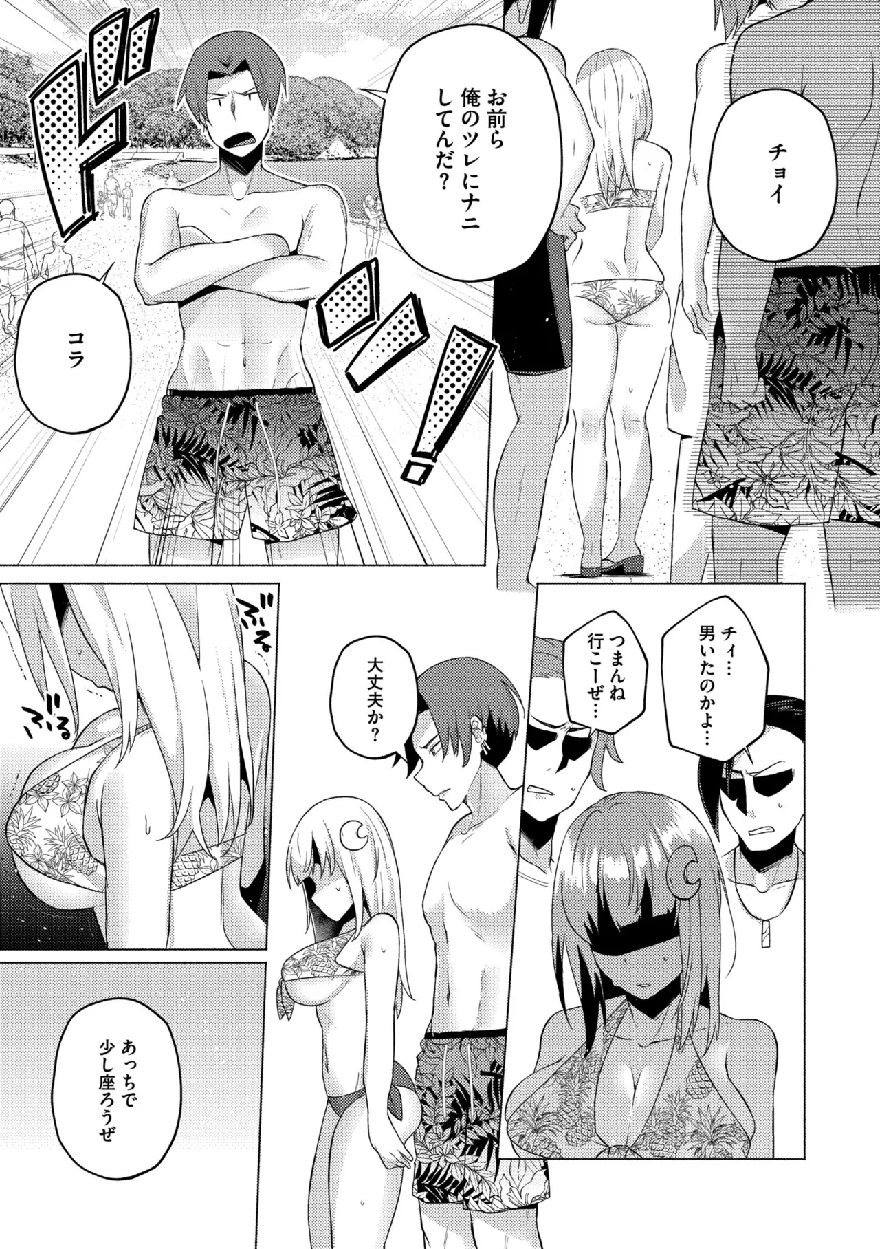妹になった弟みづき -TS後の身体及び精神変化報告- Page.77