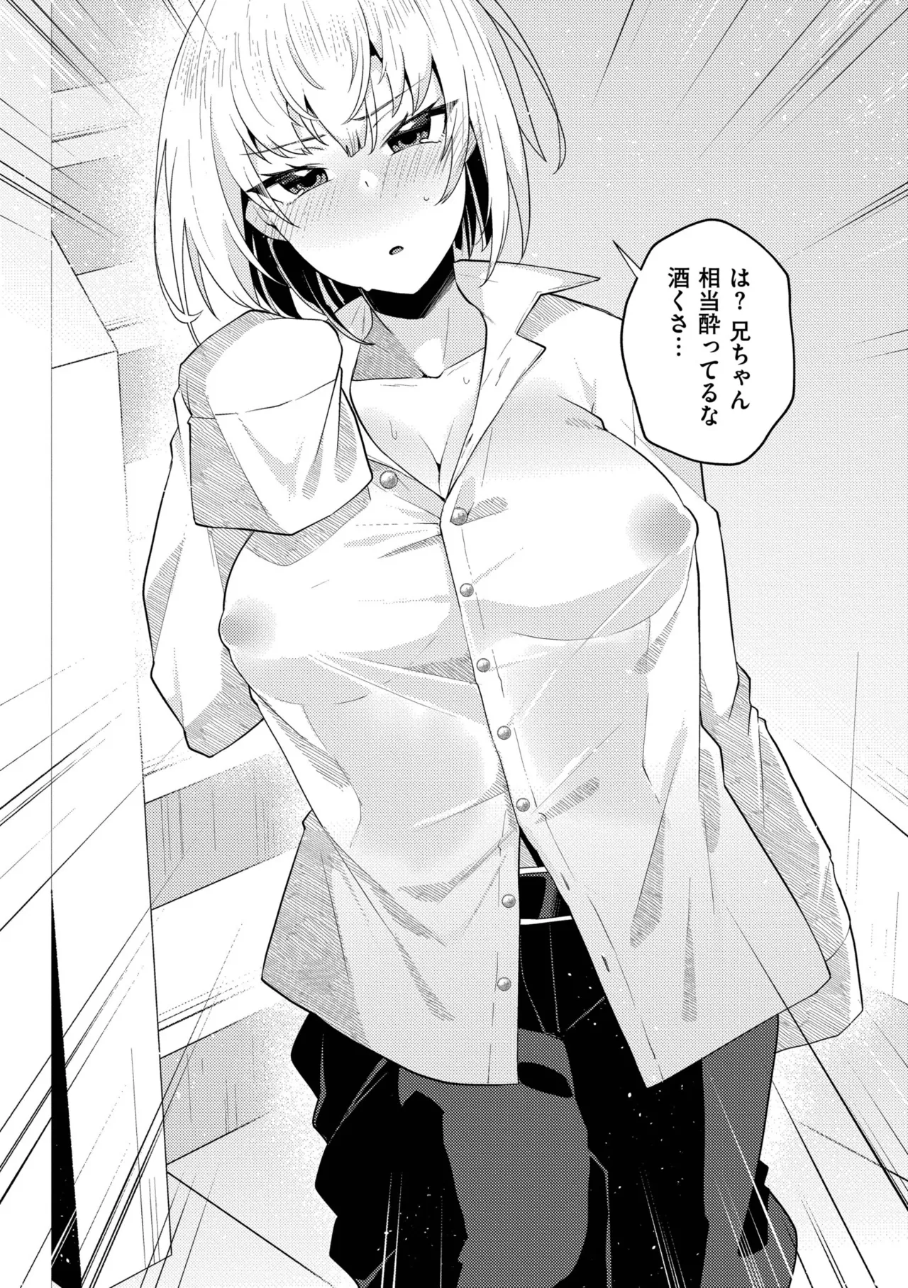 妹になった弟みづき -TS後の身体及び精神変化報告- Page.8