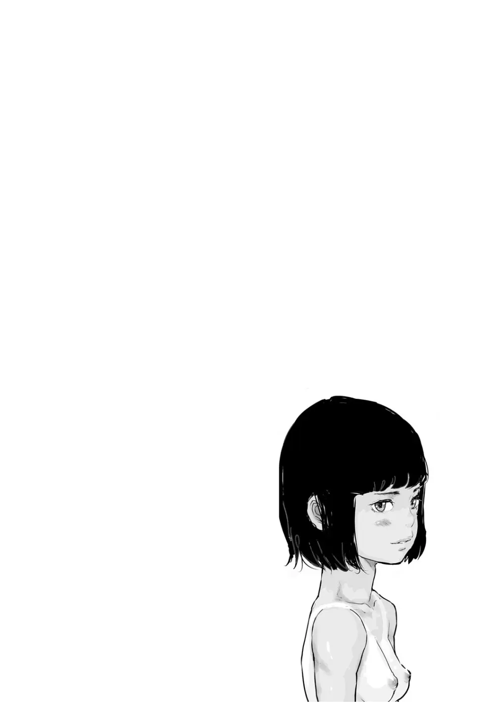 ひやけとワレメとトモダチ少女の夏休み Page.215