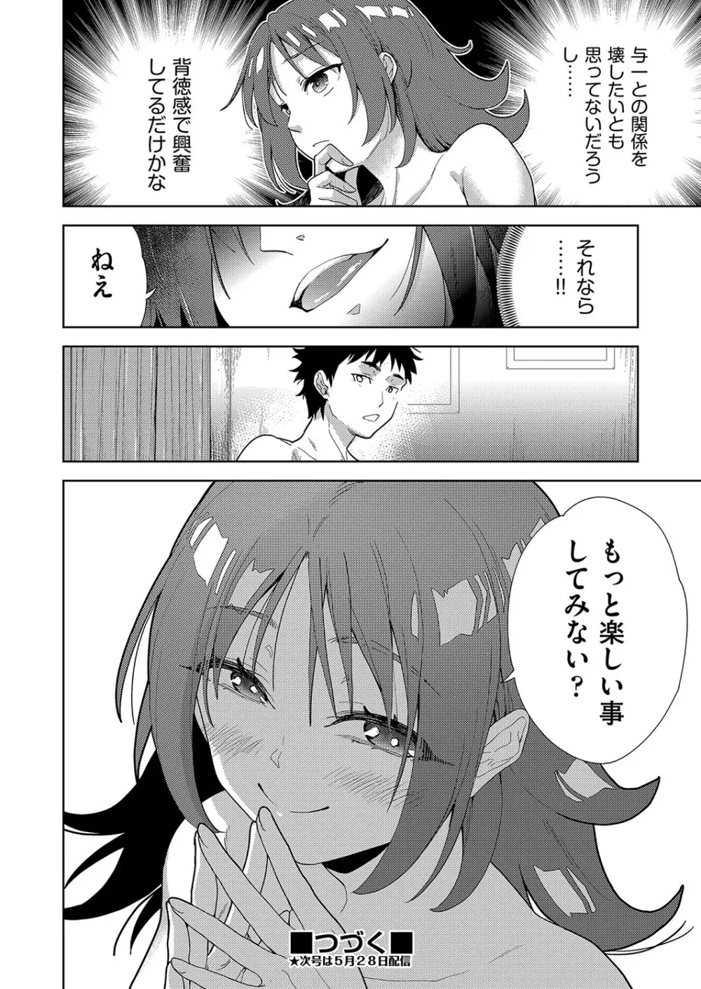 COMIC 阿吽 改 Vol.36 Page.101