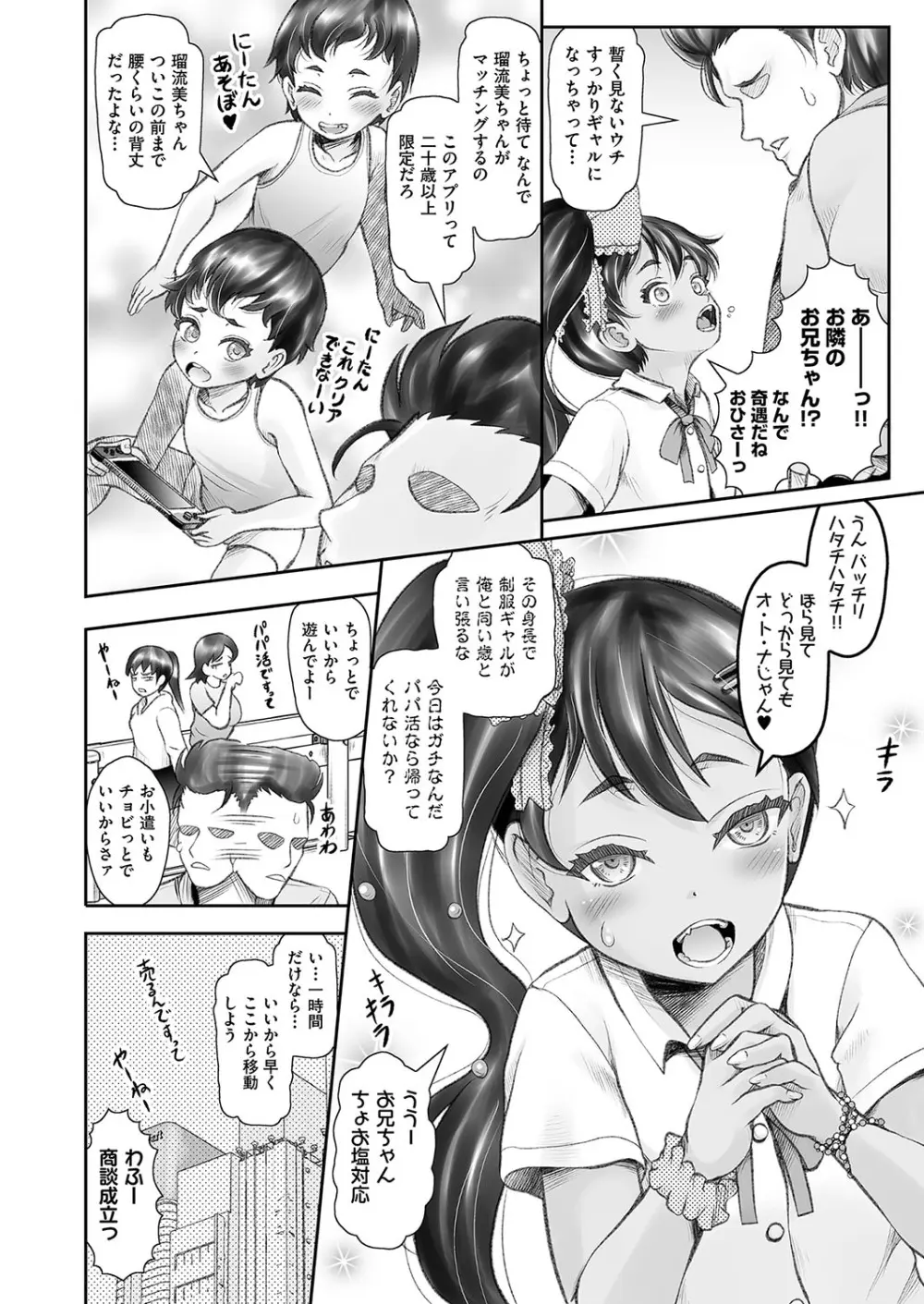 COMIC 阿吽 改 Vol.36 Page.103