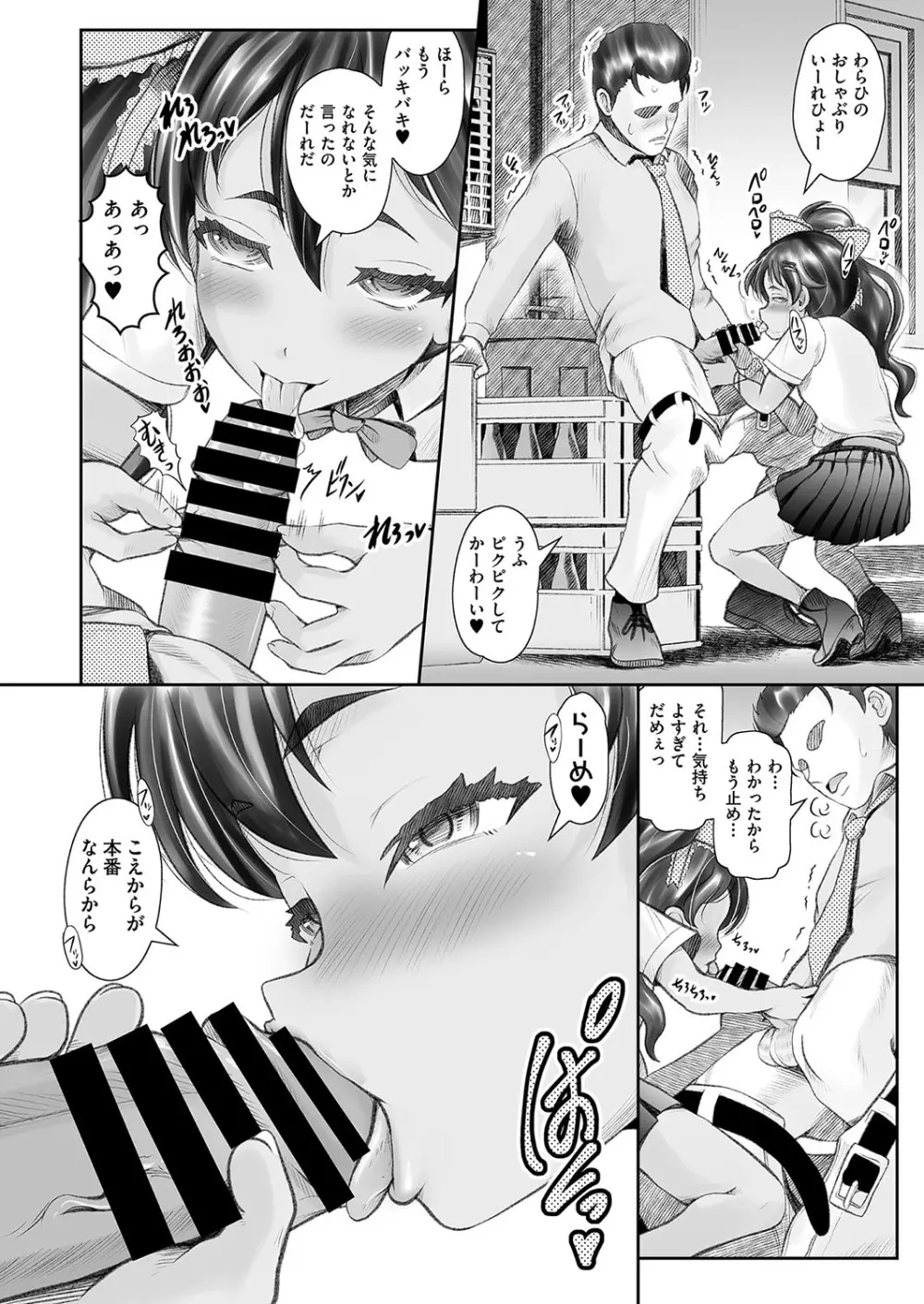 COMIC 阿吽 改 Vol.36 Page.107
