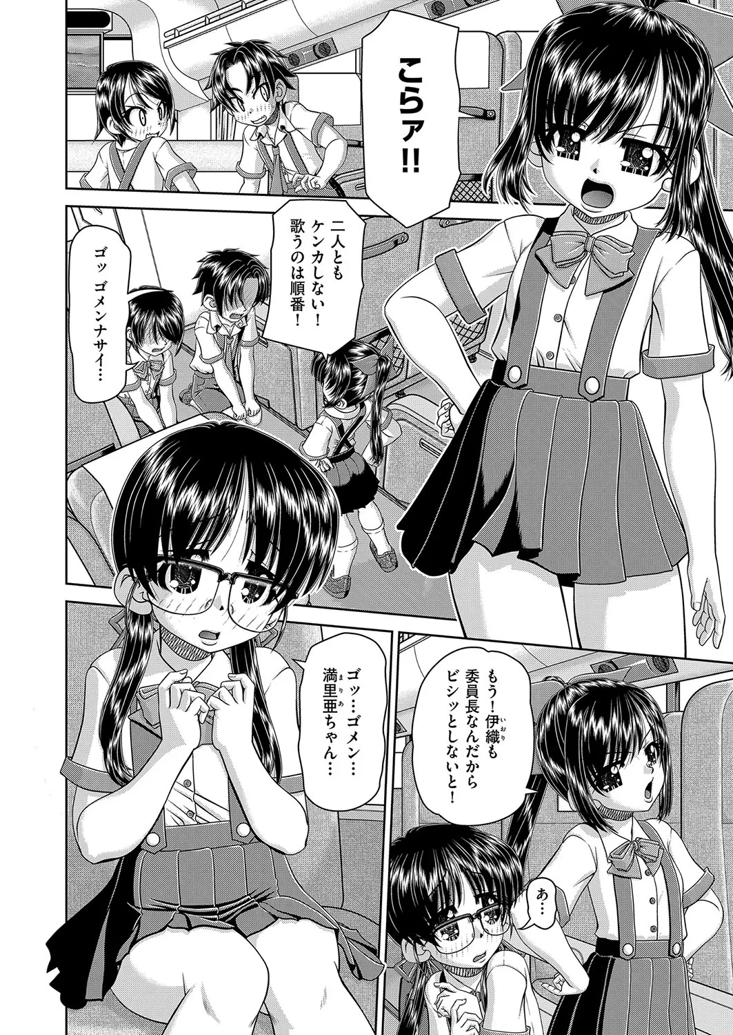 COMIC 阿吽 改 Vol.36 Page.119