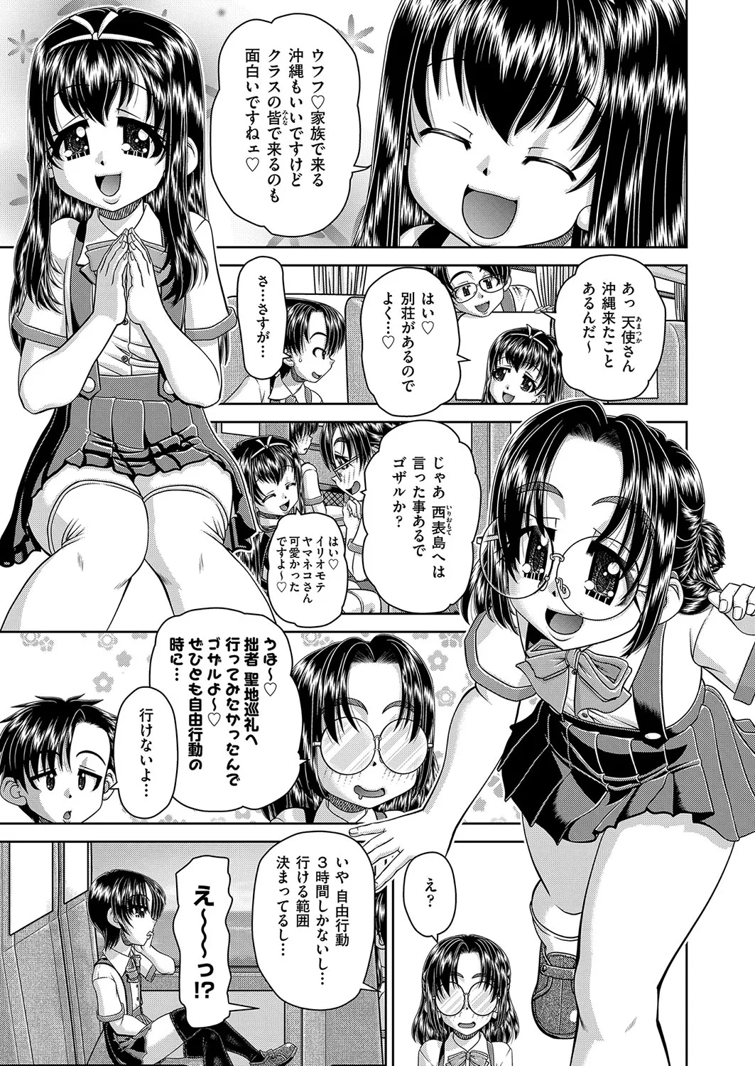 COMIC 阿吽 改 Vol.36 Page.120