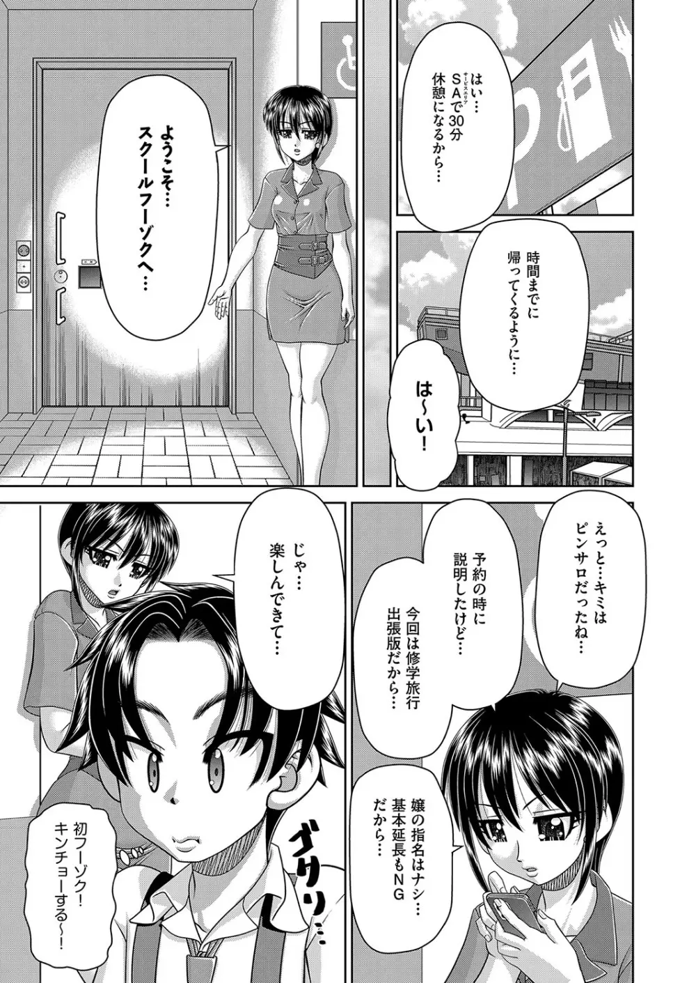 COMIC 阿吽 改 Vol.36 Page.122