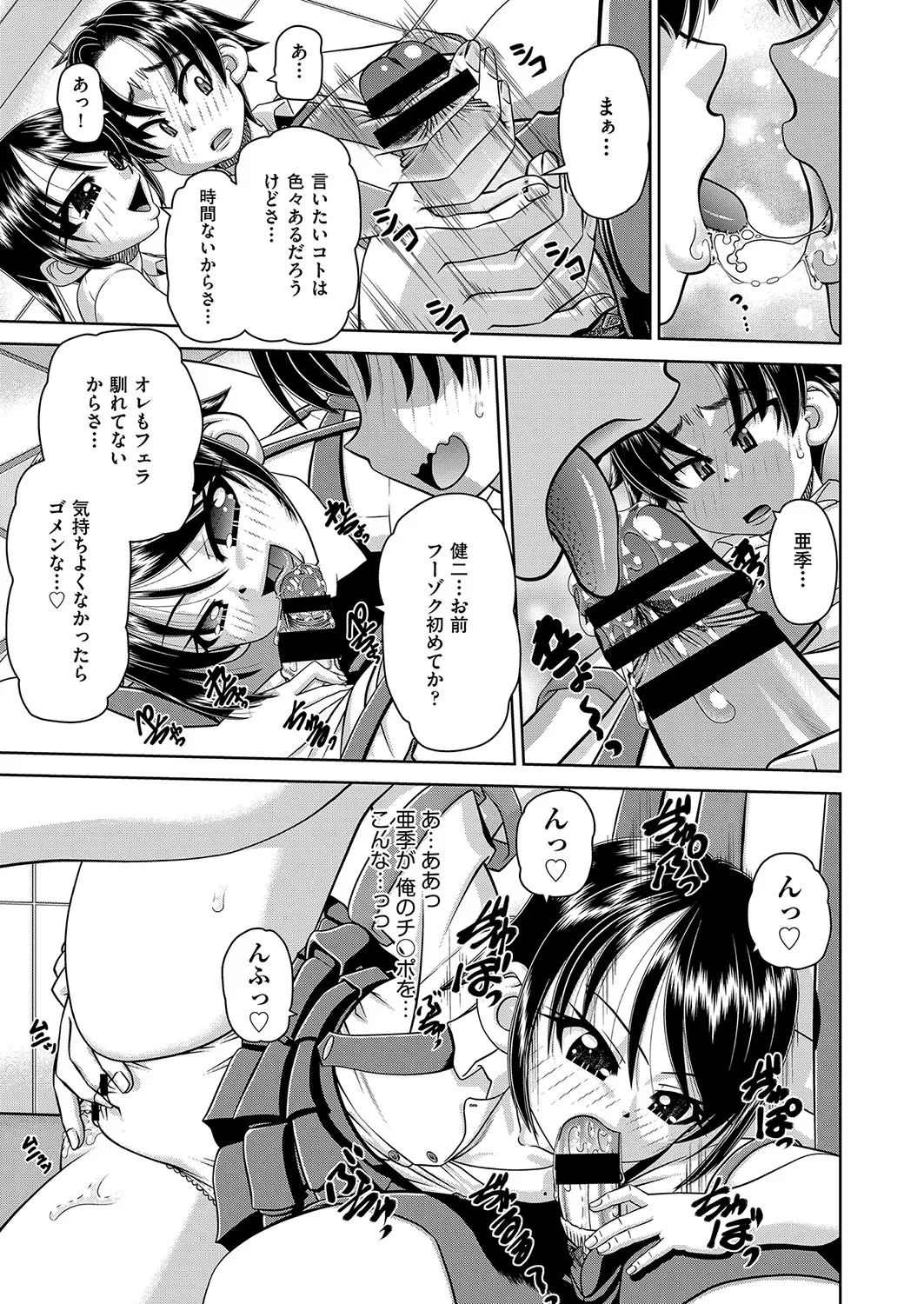 COMIC 阿吽 改 Vol.36 Page.124