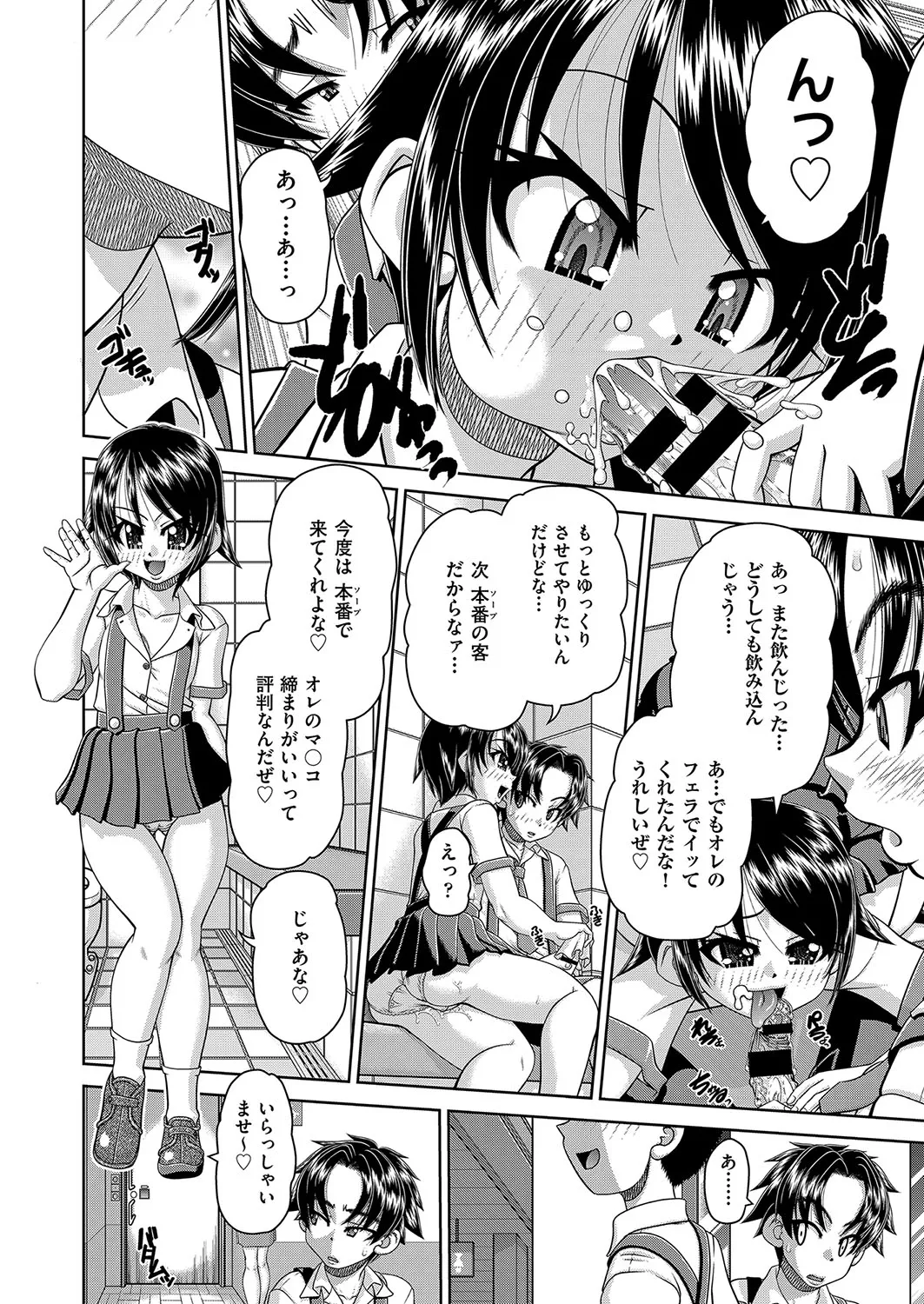 COMIC 阿吽 改 Vol.36 Page.125