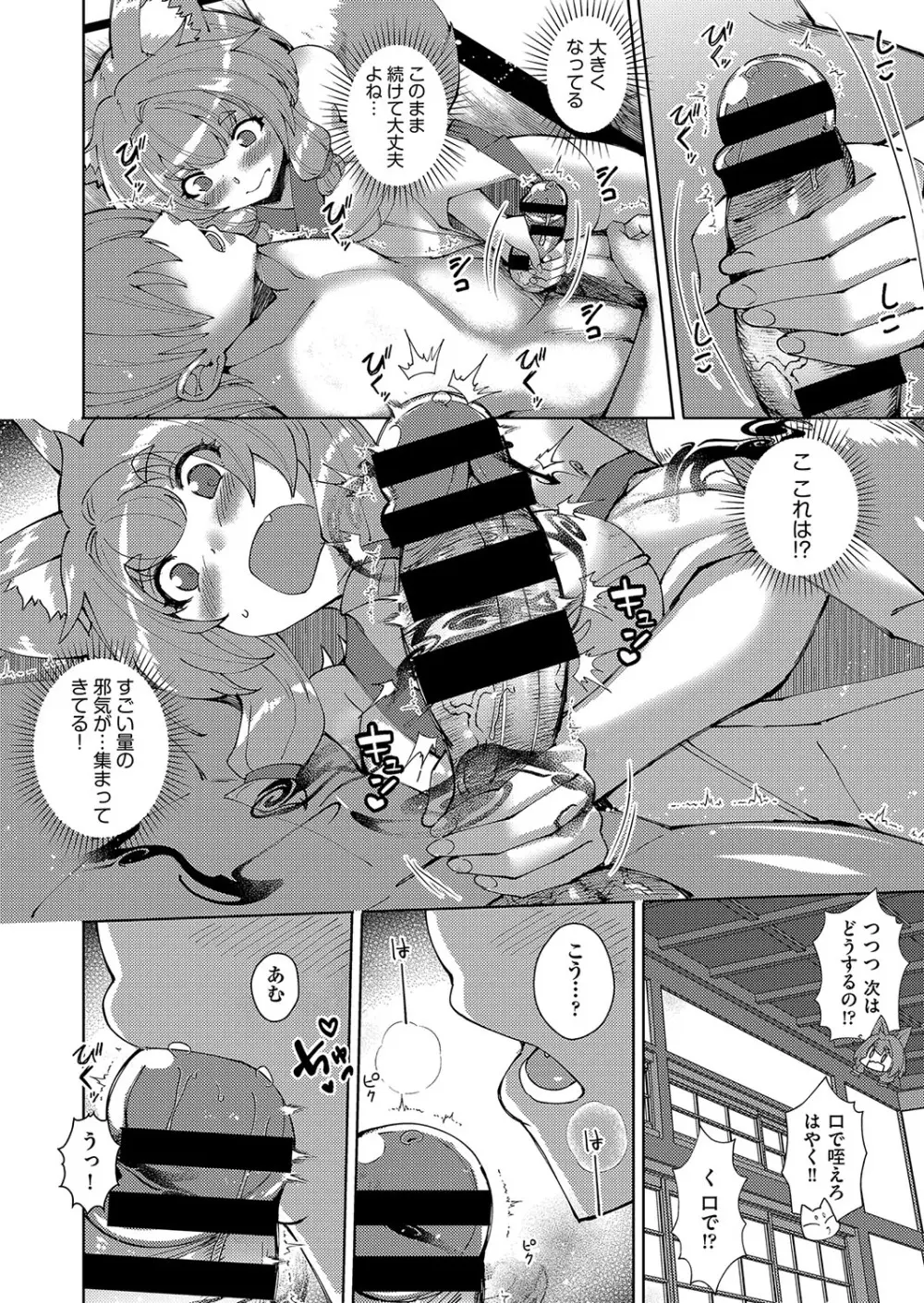 COMIC 阿吽 改 Vol.36 Page.13