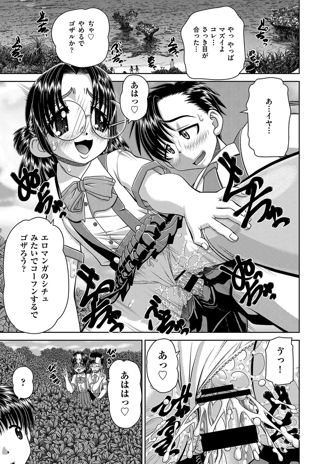 COMIC 阿吽 改 Vol.36 Page.130