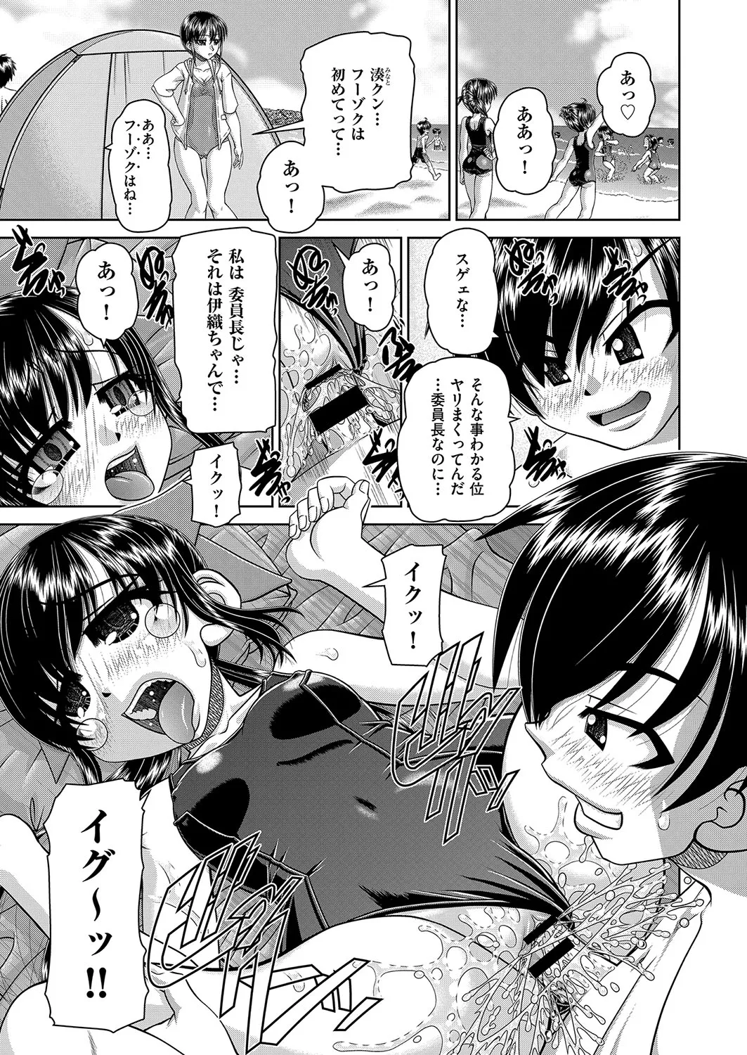 COMIC 阿吽 改 Vol.36 Page.132