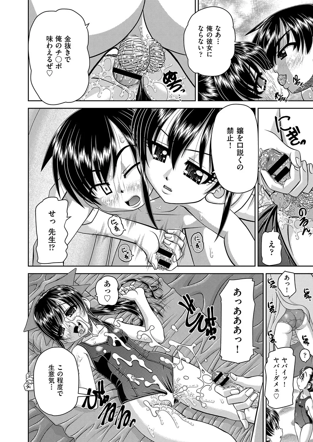 COMIC 阿吽 改 Vol.36 Page.133