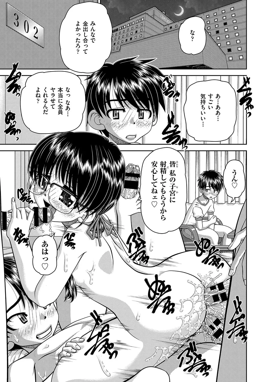 COMIC 阿吽 改 Vol.36 Page.134