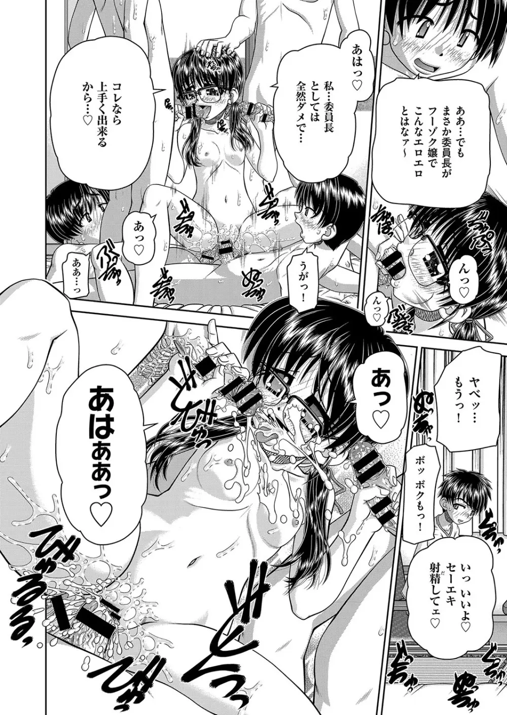 COMIC 阿吽 改 Vol.36 Page.135