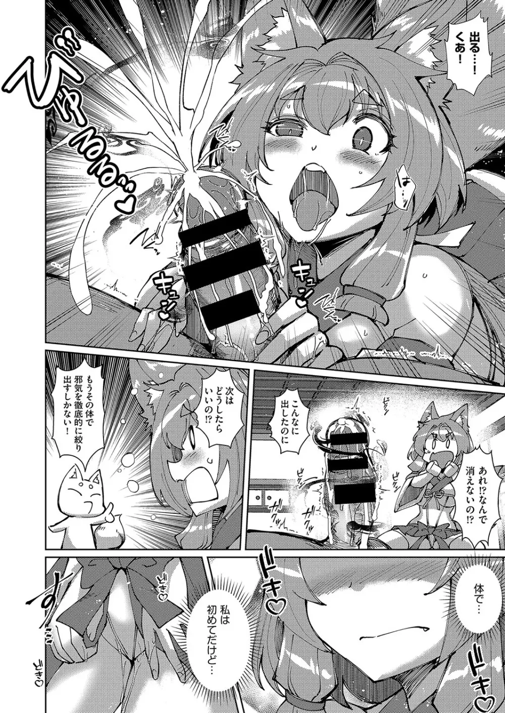 COMIC 阿吽 改 Vol.36 Page.15
