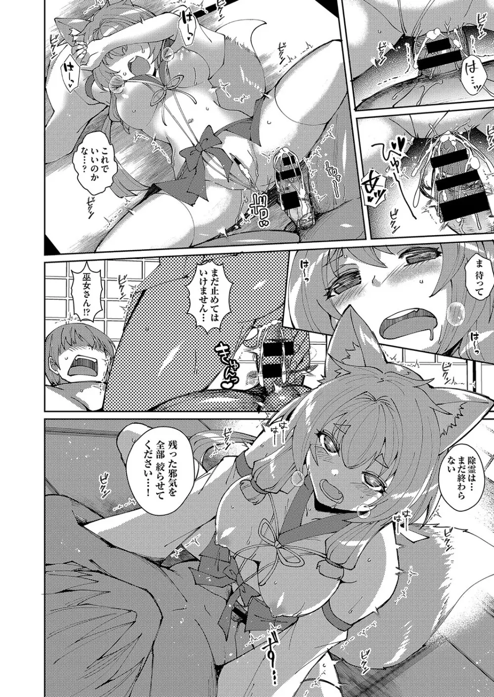 COMIC 阿吽 改 Vol.36 Page.19