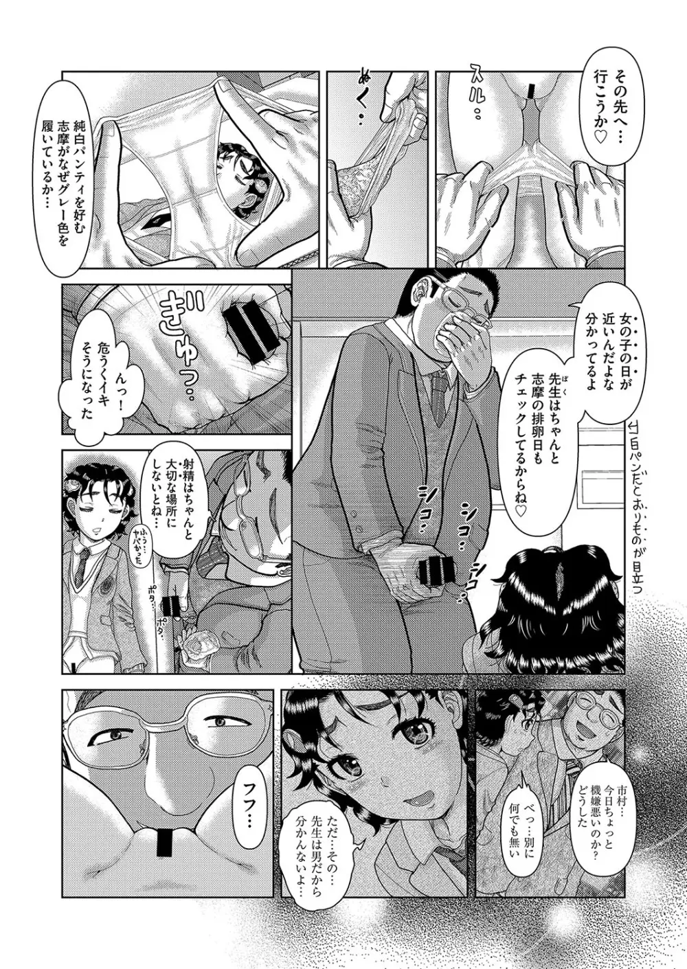 COMIC 阿吽 改 Vol.36 Page.33